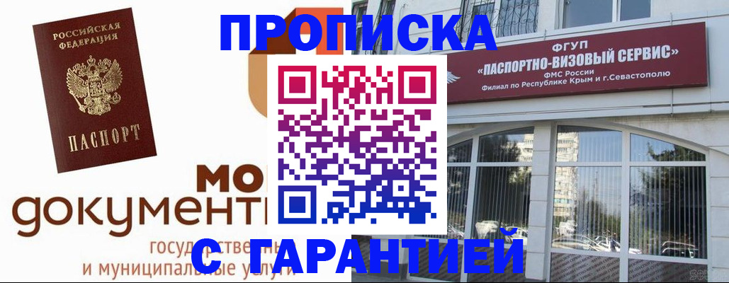 прописка ребенка в Ярославской области
