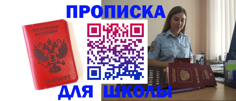 временная регистрация надежно в Ярославской области